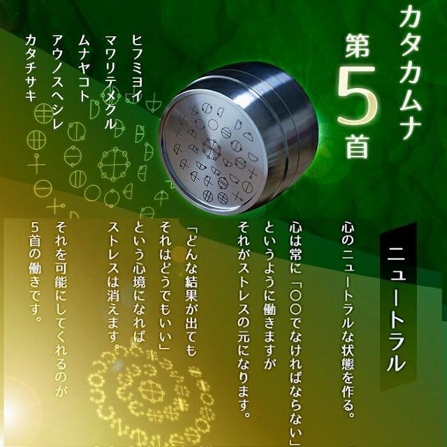 第七首 カタカムナ バレル・コア現代の“打ち出の小槌”バレルコア