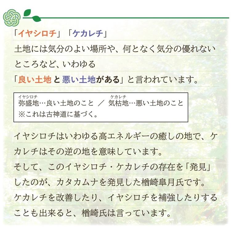 カタカムナ イヤシロBOX　八角型桐箱　奇跡のコイルBLACK EYEブラックアイの丸山修寛監修　カタカムナウタヒ　イヤシロボックス コリドラ　炭　水晶　開運グッズ