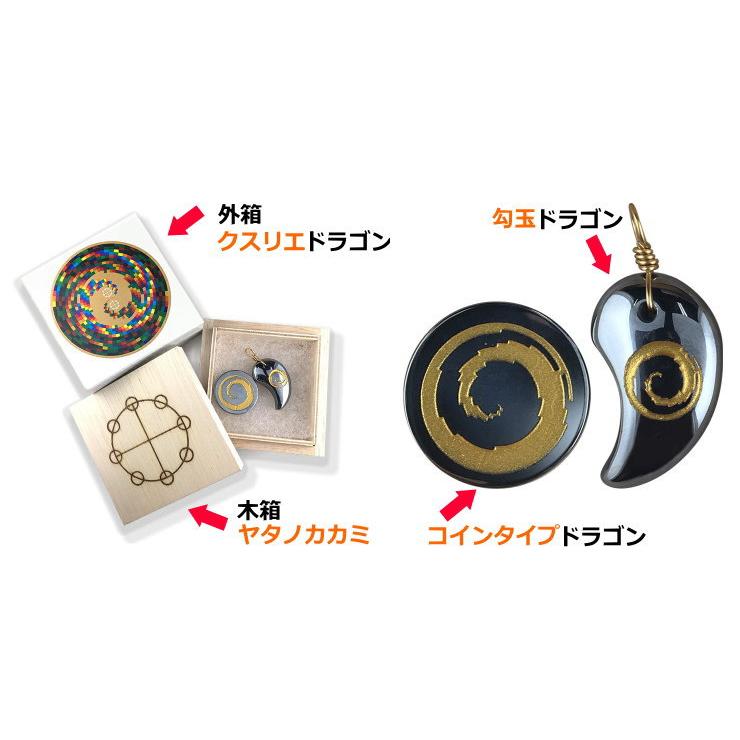 カタカムナドラゴン 高純度テラヘルツ11N BLACK EYEブラックアイの丸山