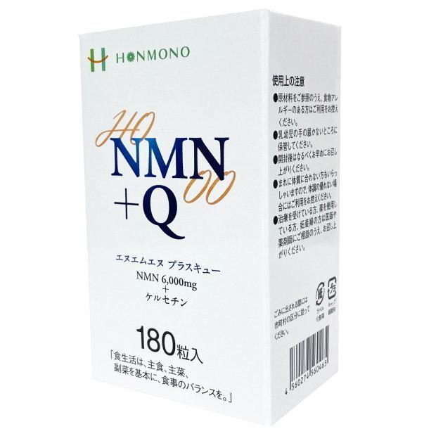 人気沸騰ブラドン NMN Q 180粒 5個セット キュー エヌエムエヌ プラス