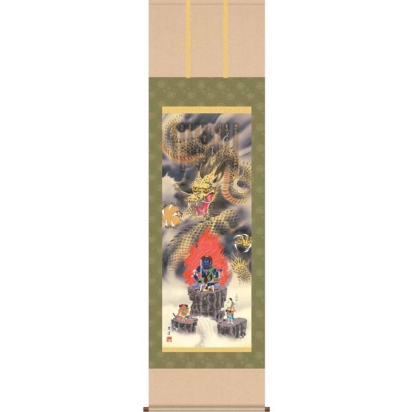 掛軸/開運画/開運龍・虎/消災不動龍神図/江藤草淳/趣粋会/洛彩緞子本表装/尺五サイズ幅54.5cm/桐箱畳紙収納/表装品質十年保証　爆買