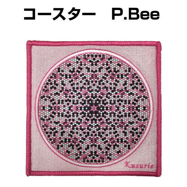 クスリエ　コースター　P.Bee　奇跡のコイルBLACK EYEブラックアイの医学博士丸山修寛監修　神聖幾何学　健康　金運向上　開運　3dnf｜t-and-a