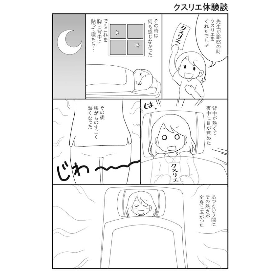クスリエ お試し11枚セット 奇跡のコイルBLACK EYEブラックアイの医学