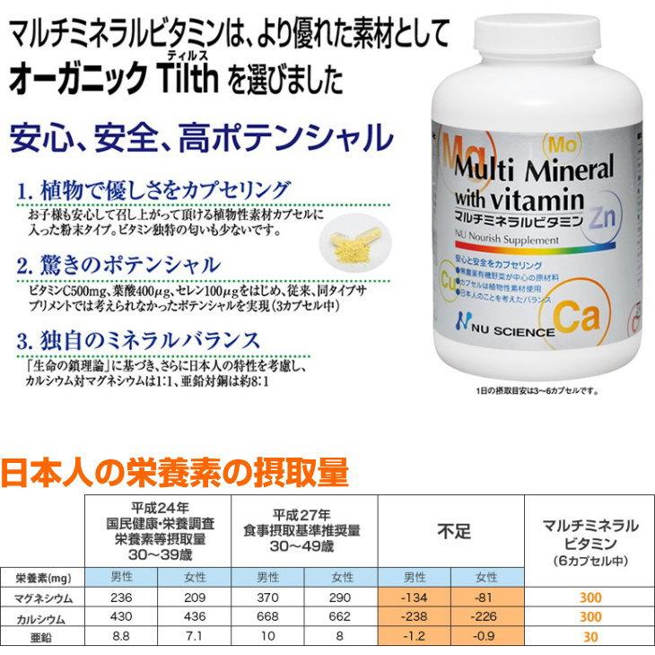 マルチミネラルビタミン 180カプセル 3個セット 正規代理店