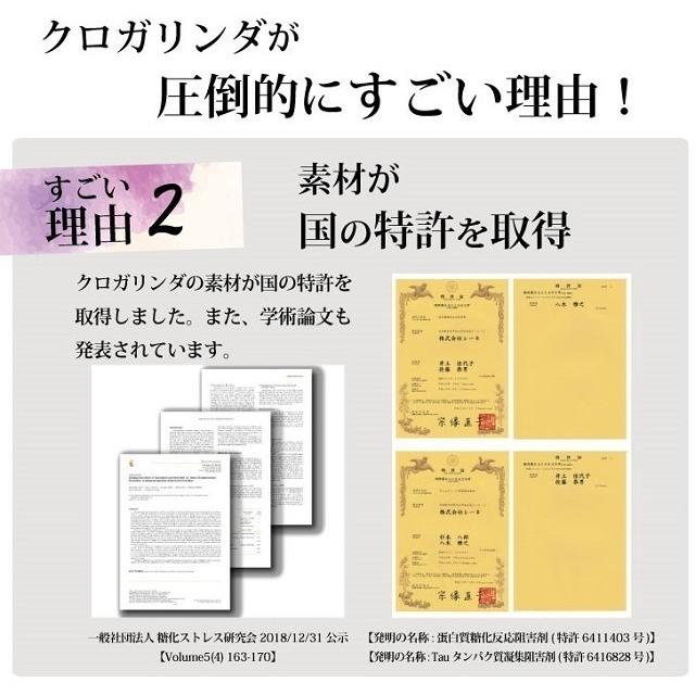 クロガリンダ 100カプセル 5本セット サンプル3粒パック×15袋