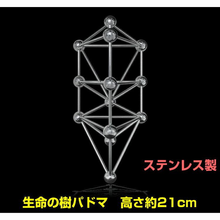 丸山修寛 3Dカバラシリーズ「連結型・ルーカス」＆「専用LEDライト