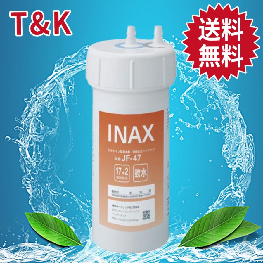 特価キャンペーン リクシル INAX ビルトイン用 17+2物質除去 JF-45N