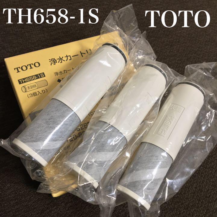 人気絶頂 TOTO浄水器カートリッジTH658-1S 3本入り 新品未開封 nmef.com