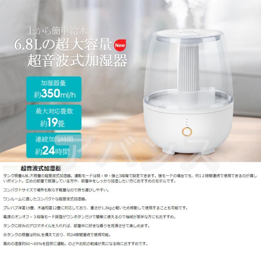 加湿器 大容量6.8L アロマ対応 抗菌 浄化 卓上 20畳 噴霧3段階 加湿器 大容量6.8L アロマ対応 抗菌 浄化 卓上 20畳 噴霧3段階