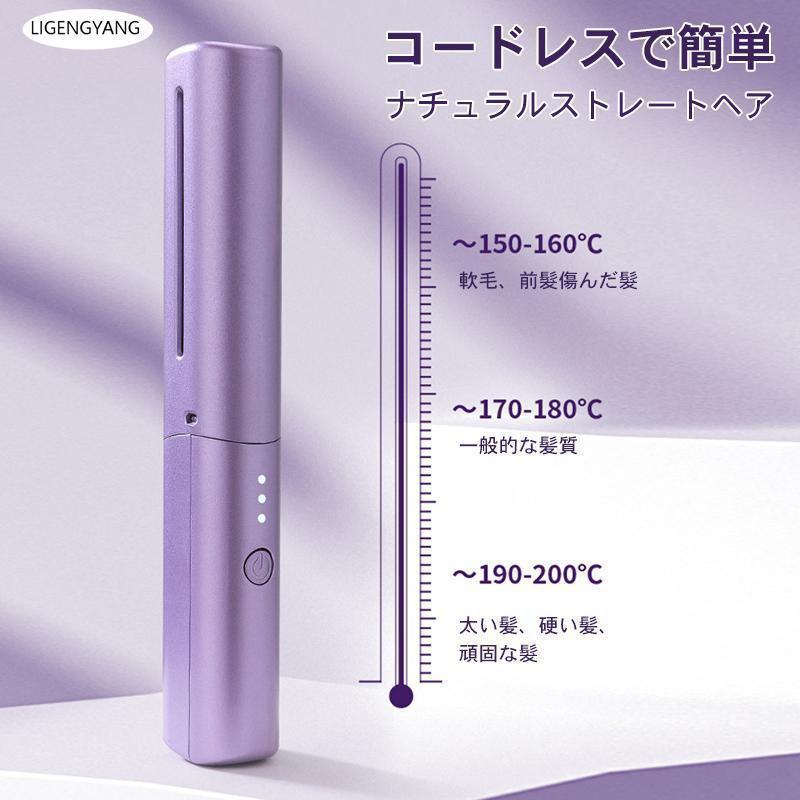 コードレス 携帯ヘアアイロン ミニ 超軽量116g ヘアアイロンブラシ 大容量 4000mAh 3段階調温 15分自動停止 内巻き 外巻 直髪 ヒートブラシ 2way 美髪｜t-andomkikaku｜06