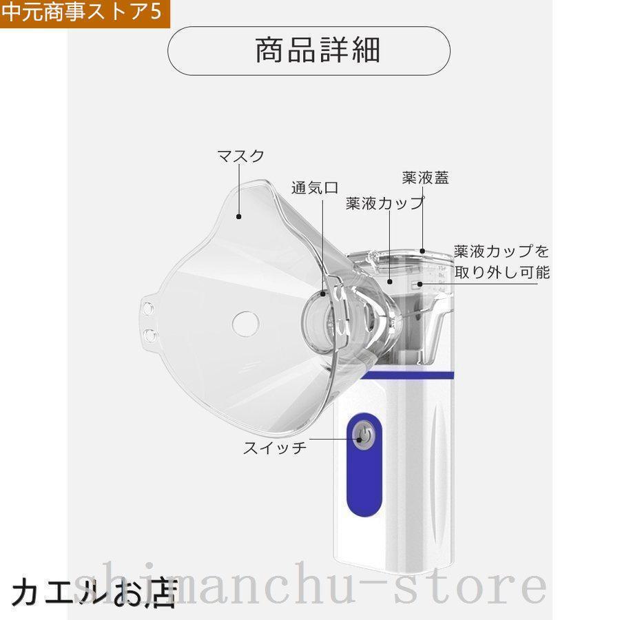 ネブライザー吸入器超音波スチーム加湿器手持ち式家庭用携帯便利usb電池式操作簡単大人/子供/お年寄り｜t-andomkikaku｜21