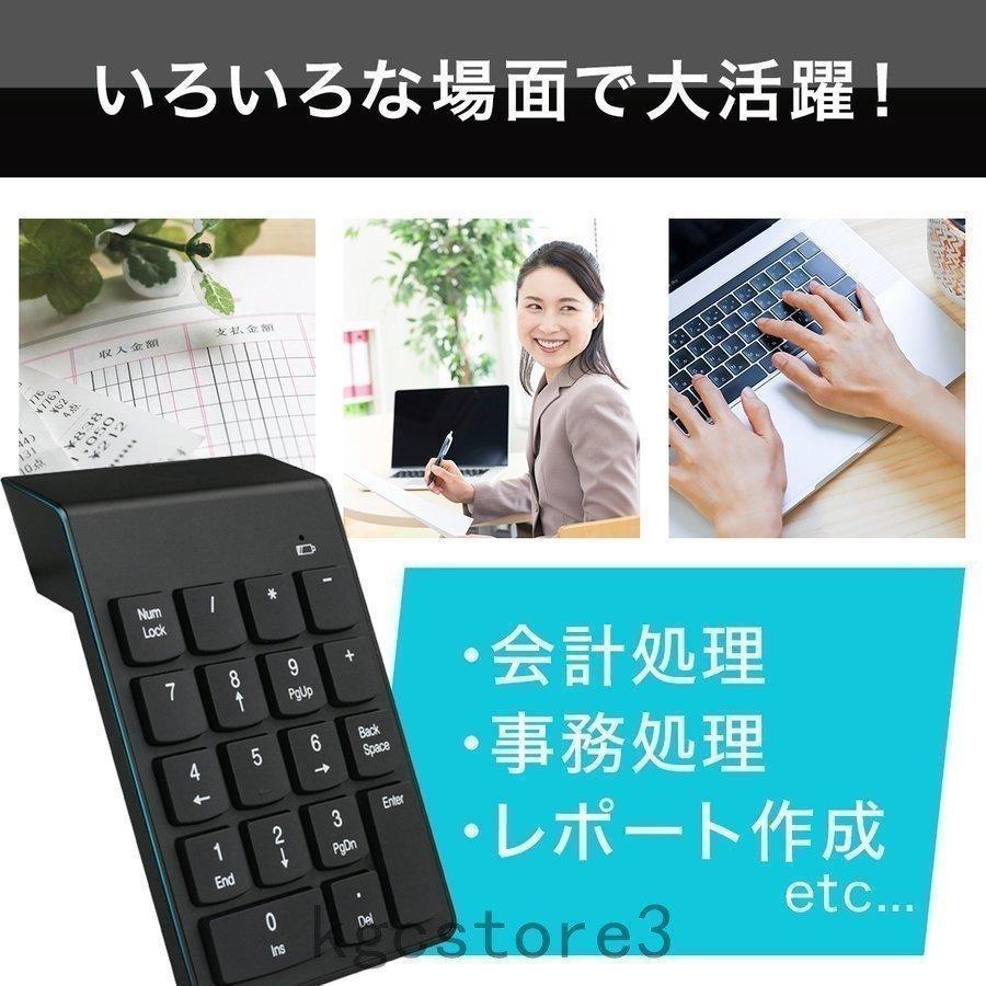 テンキー ワイヤレス テンキーボード 電卓 パソコン キーボード 無線 Bluetooth ブルートゥース 非対応｜t-andomkikaku｜15