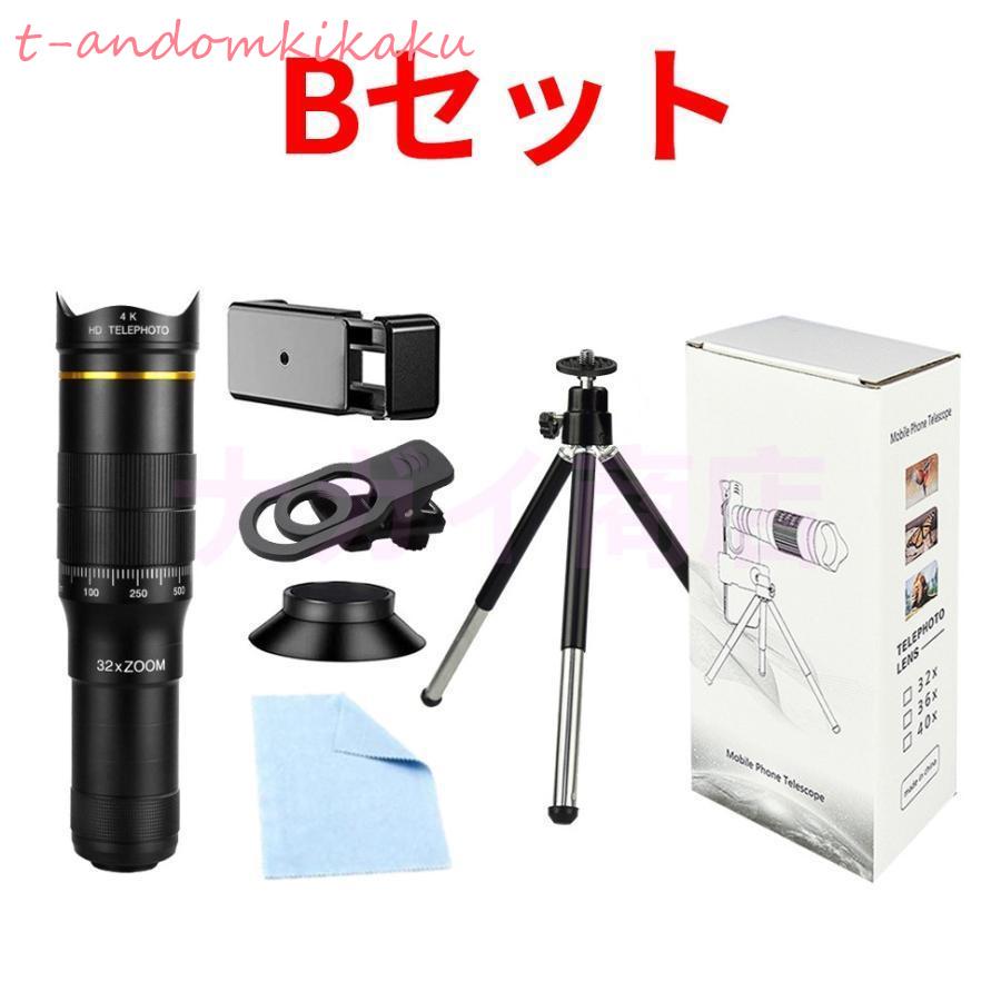 単眼鏡 望遠鏡 スマホ用カメラレンズ 32倍率 高性能ミニ単眼鏡 単眼鏡 望遠鏡 スマホ用カメラレンズ 32倍率 高性能ミニ単眼鏡