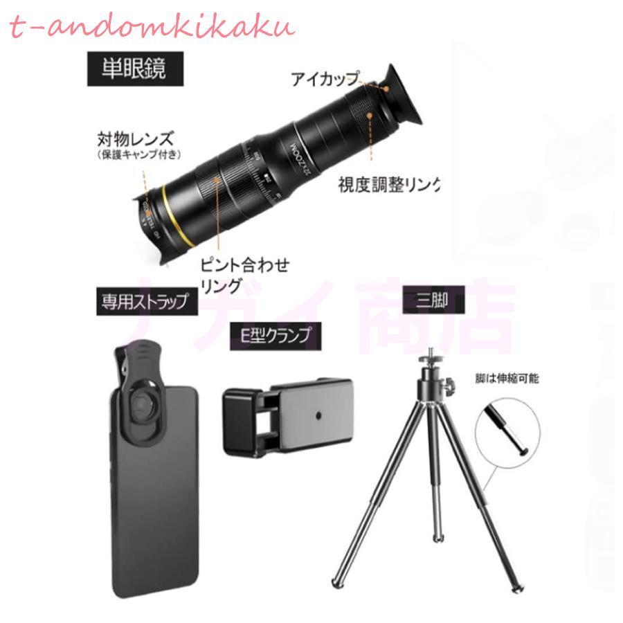 単眼鏡 望遠鏡 スマホ用カメラレンズ 32倍率 高性能ミニ単眼鏡 単眼鏡 望遠鏡 スマホ用カメラレンズ 32倍率 高性能ミニ単眼鏡