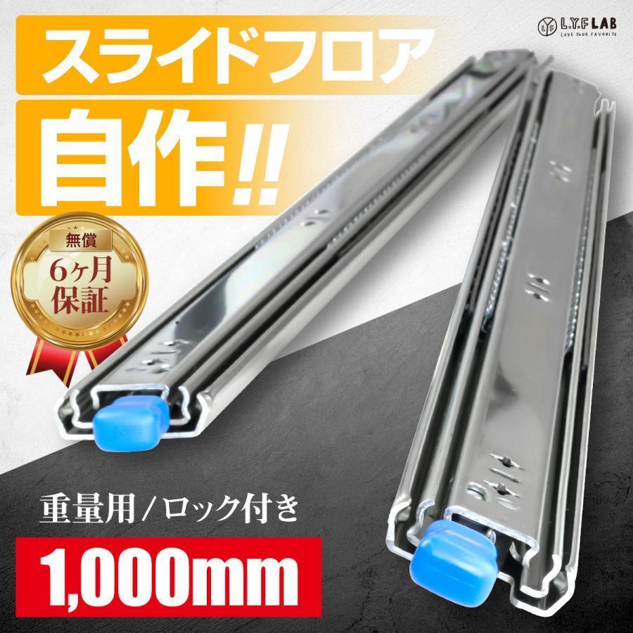 スライドレール 重量用 1000mm/250mm/300mm/400mm/500mm/1500mm スライドレール 重量用 1000mm/250mm/300mm/400mm/500mm/1500mm