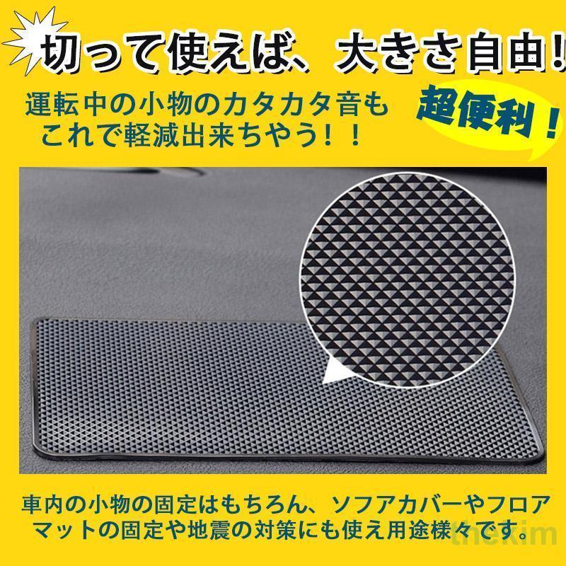 滑り止め シート マット 車 超強力 粘着 スマホ スタンド ダッシュボード ズレない 落下防止 カーアクセサリー｜t-andomkikaku｜11