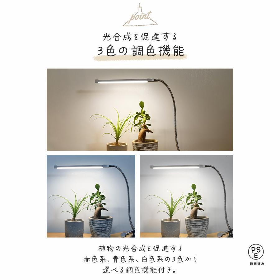 植物育成ライト LED 室内 クリップ 植物育成 観葉植物 水耕栽培 LEDライト 観葉 植物 育成 育苗ライト 多肉植物 効果｜t-andomkikaku｜06