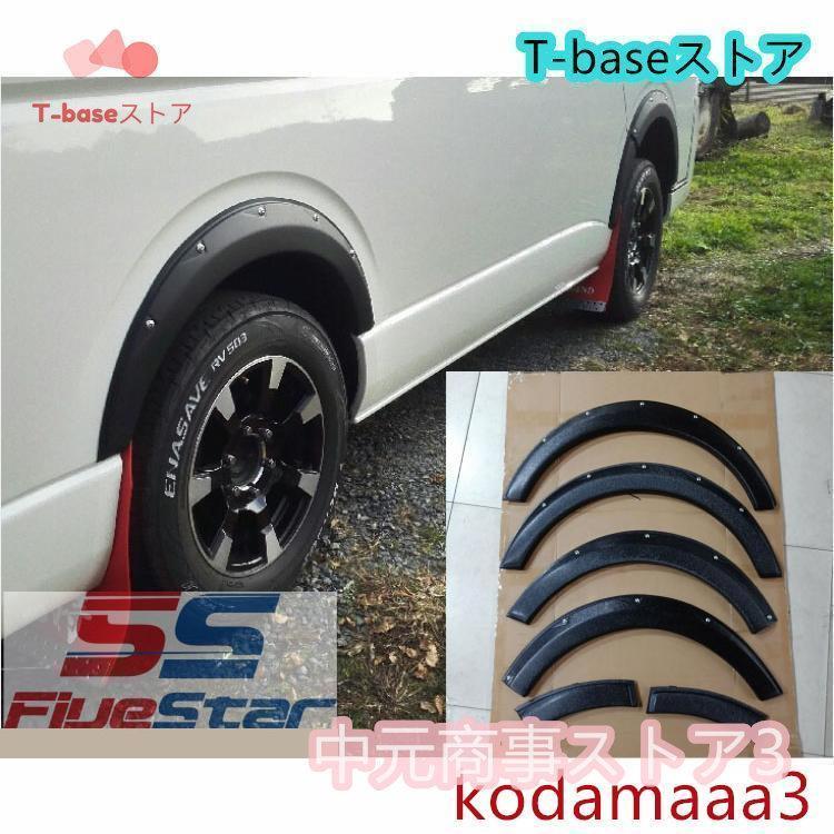 ハイエース 200系 オーバー フェンダー 出幅 20mm 仕様 レジアス ハイエース 200系 オーバー フェンダー 出幅 20mm 仕様 レジアス