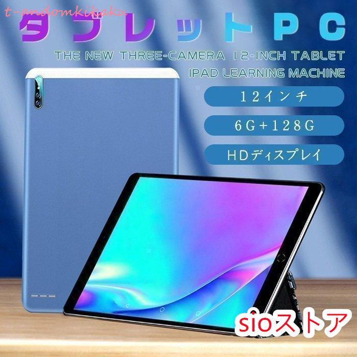11.6インチ タブレット Android8.1 1GBRAM 16GB大容量 コスパ最高 sim 