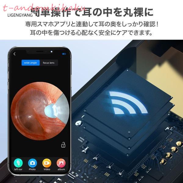 耳かきカメラ 1000万高画素 iphone Android ブラック ホワイト アプリ LED 耳かき カメラ WiFi接続 イヤースコープ WiFi｜t-andomkikaku｜02