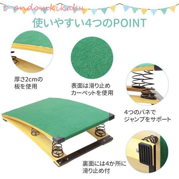 ロイター板 踏切板 跳び箱 とびばこ トビバコ スプリング式 ロイター板 踏切板 跳び箱 とびばこ トビバコ スプリング式