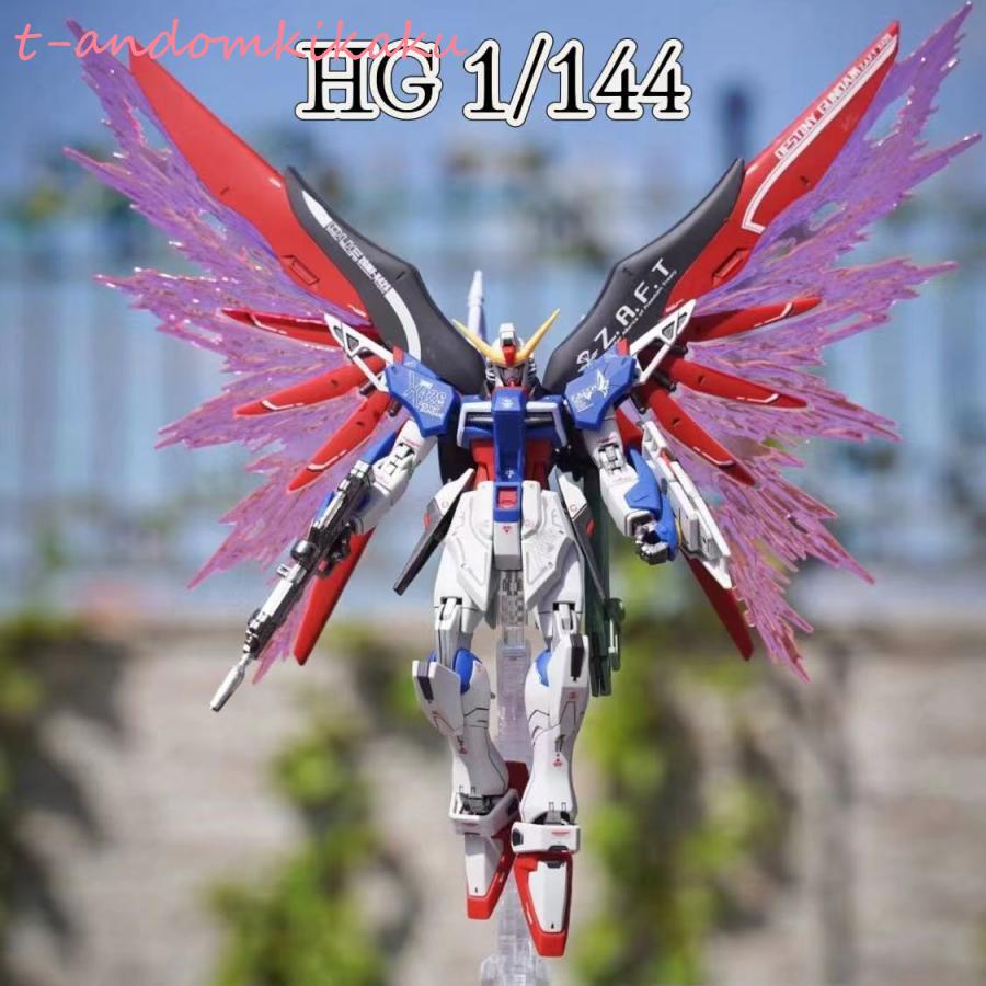 1/144 1/100 デスティニーガンダム エクストリームブラスト 1/144 1/100 デスティニーガンダム エクストリームブラスト