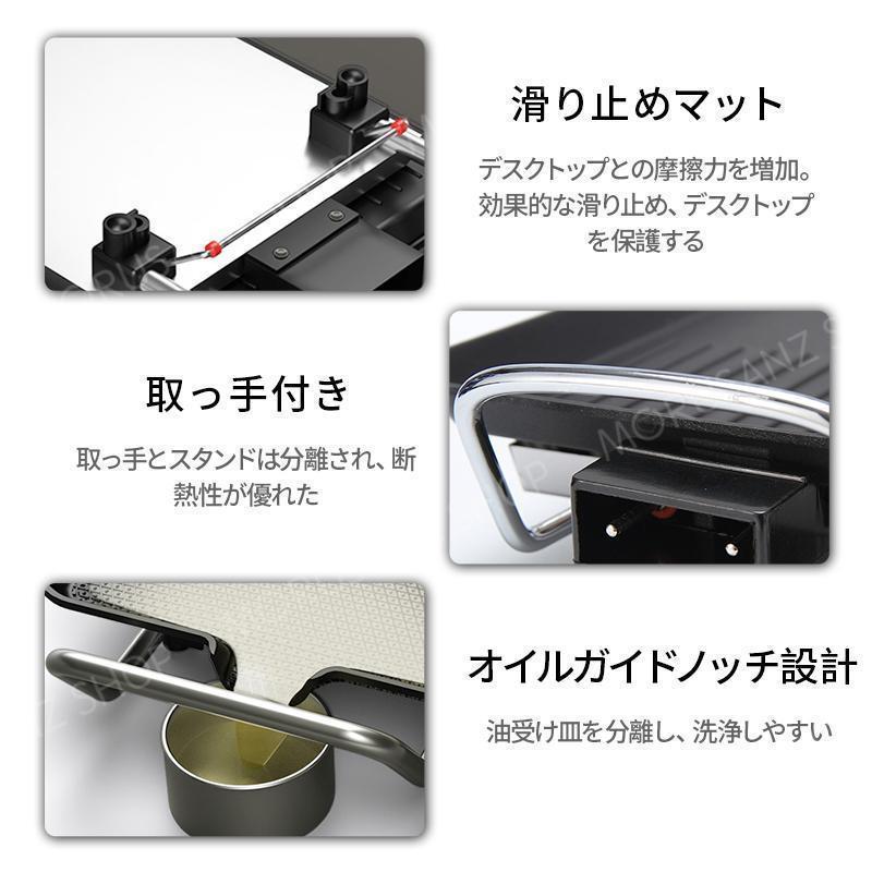 焼肉プレート 無煙 電気 ホットプレート グリルプレート波型プレート 温度調節可能 家庭用 卓上調理器 家庭用 お手入れ簡単 煙が出ない調理 1400W｜t-andomkikaku｜12