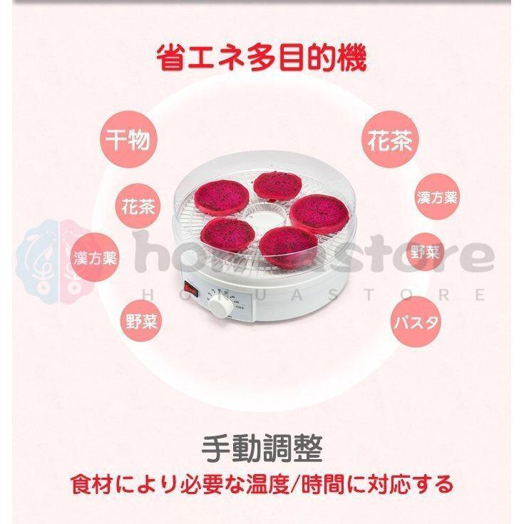 食品乾燥器 野菜乾燥機 調理器具 おしゃれ フードドライヤー 食品乾燥器 野菜乾燥機 調理器具 おしゃれ フードドライヤー