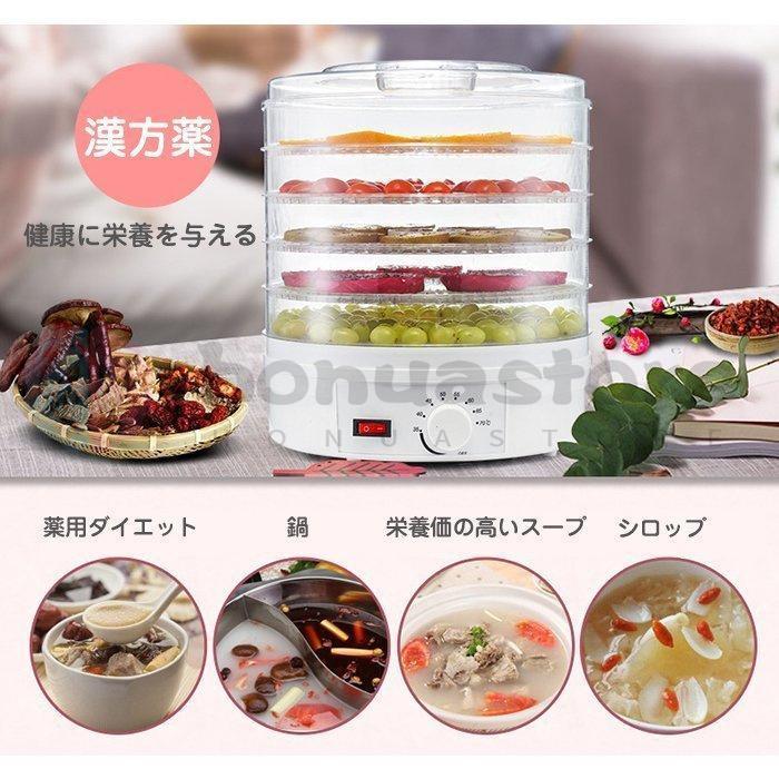 食品乾燥器 野菜乾燥機 調理器具 おしゃれ フードドライヤー 食品乾燥器 野菜乾燥機 調理器具 おしゃれ フードドライヤー
