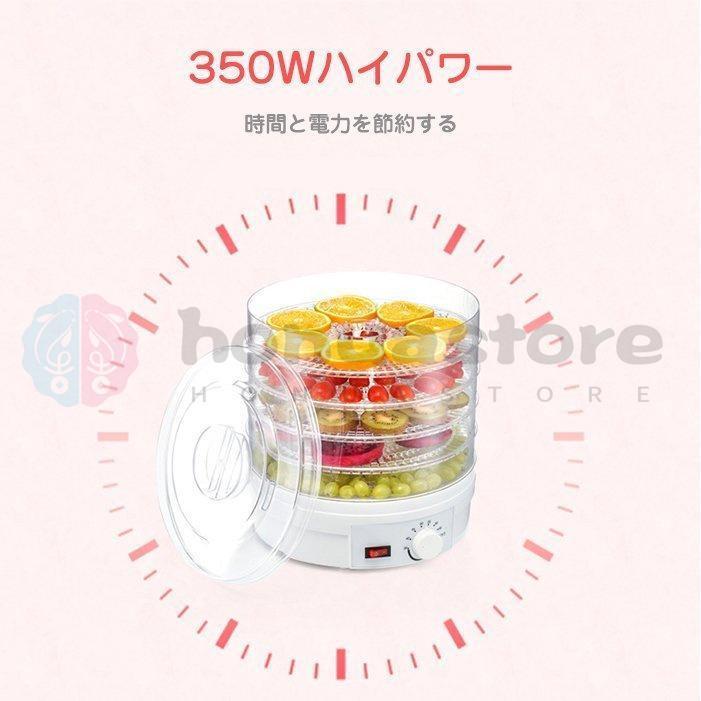 食品乾燥器 野菜乾燥機 調理器具 おしゃれ フードドライヤー ドライフード ドライフルーツメーカー フラワーティー フルーツスライス 自家製 多機能 便利｜t-andomkikaku｜07