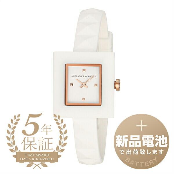 アルマーニエクスチェンジ カーラ 腕時計 ARMANI EXCHANGE AX4401 ホワイト 白