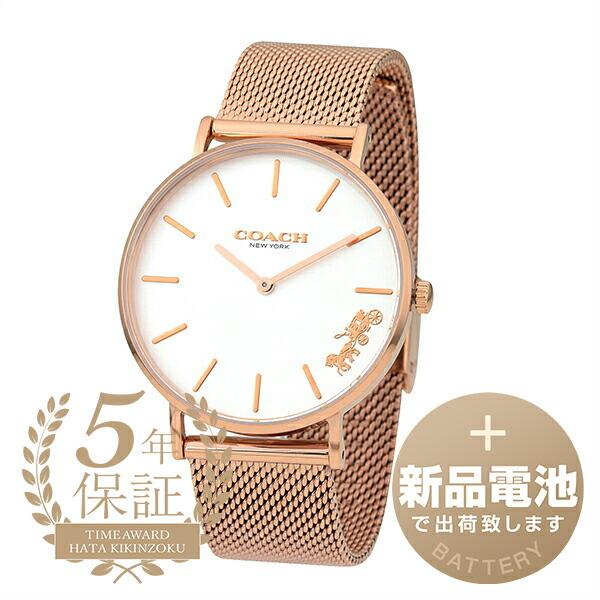 コーチ ペリー 腕時計 COACH 14503126 シルバー 銀