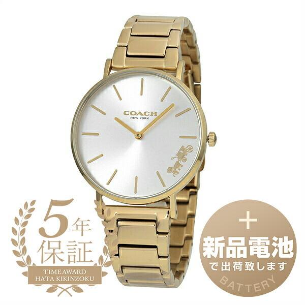 コーチ ウォッチ 腕時計 COACH 14503345 シルバー 銀