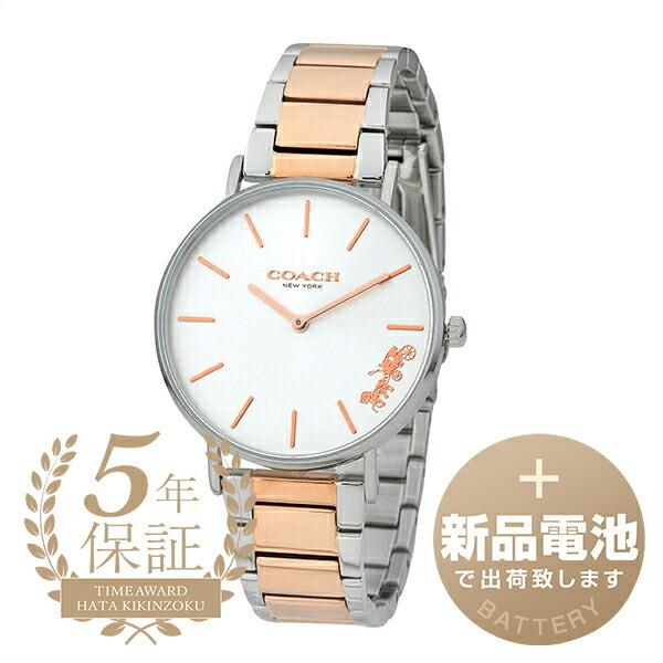 コーチ ペリー 腕時計 COACH 14503346 シルバー 銀