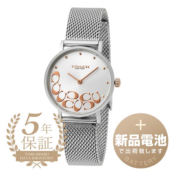 最高の ペリー コーチ 腕時計 銀 シルバー 14503858 COACH 腕時計