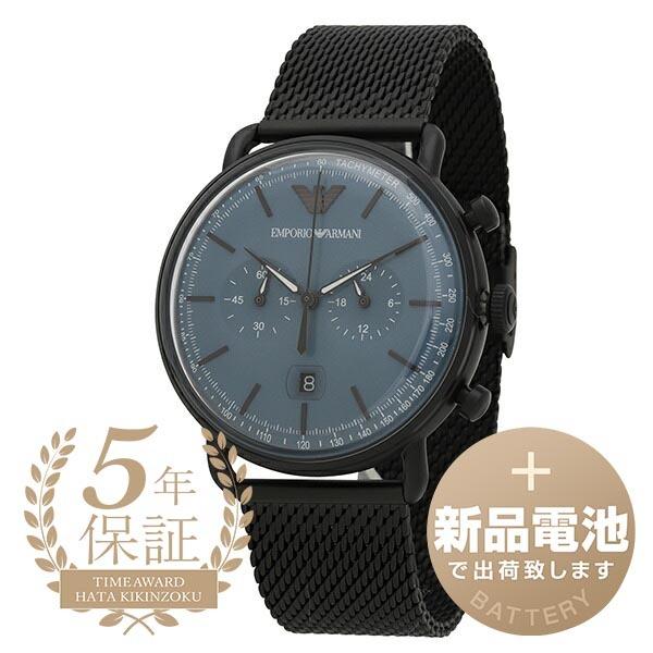 エンポリオアルマーニ アビエーター 腕時計 EMPORIO ARMANI AR11201 ブルー 青