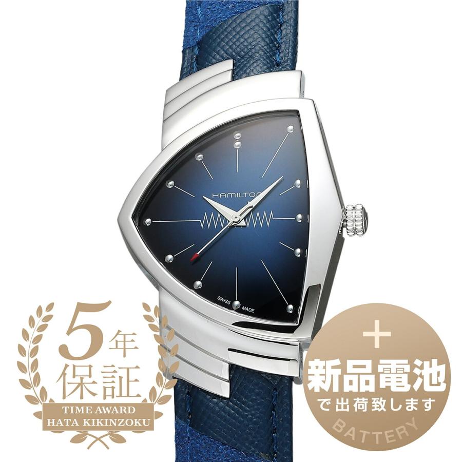 ハミルトン ベンチュラ クォーツ 腕時計 HAMILTON H24411942 ブルー 青 