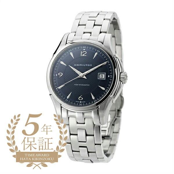 ハミルトン ジャズマスター ビューマチック 腕時計 HAMILTON H32515145 ネイビー 紺｜t-award