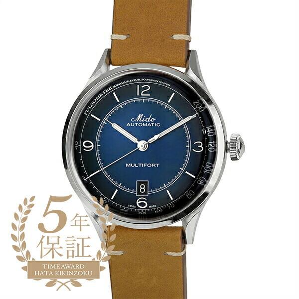 ミドー マルチフォート パトリモニー 腕時計 MIDO M040.407.16.040.00 ブルー