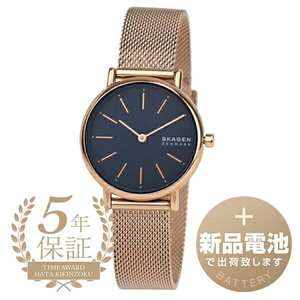 スカーゲン シグネチャー リール 腕時計 SKAGEN SKW2837 ブルー 青