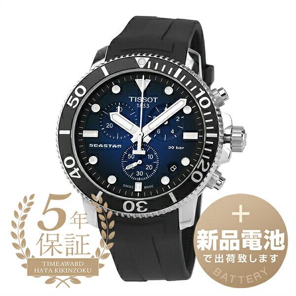 ティソ シースター1000 クロノグラフ 腕時計 TISSOT T120.417.17.041.00 ブルーグラデーション 新品電池で安心出荷｜t-award