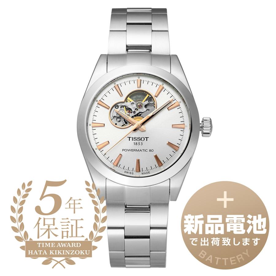 TISSOT ジェントルマンオートマチックオープンハートシルバー