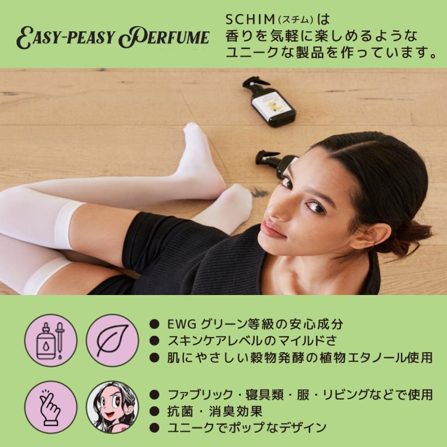 SCHIMフレグランススプレー / スチム 韓国 ルームスプレー