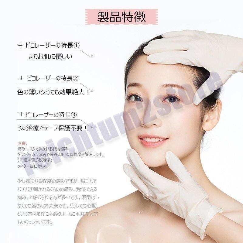 美顔器 ピコレーザー 美顔器 ほくろそばかす除去 美顔器