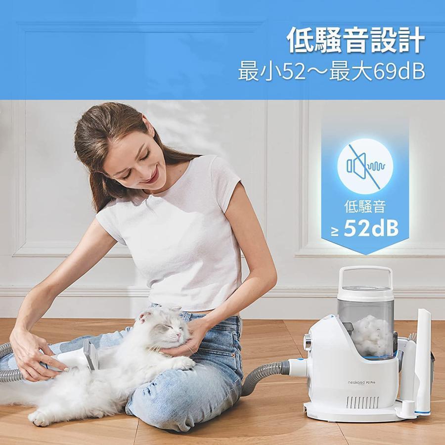 Neakasa P2 Pro ペット用 バリカン グルーミングクリーナー 猫 犬用