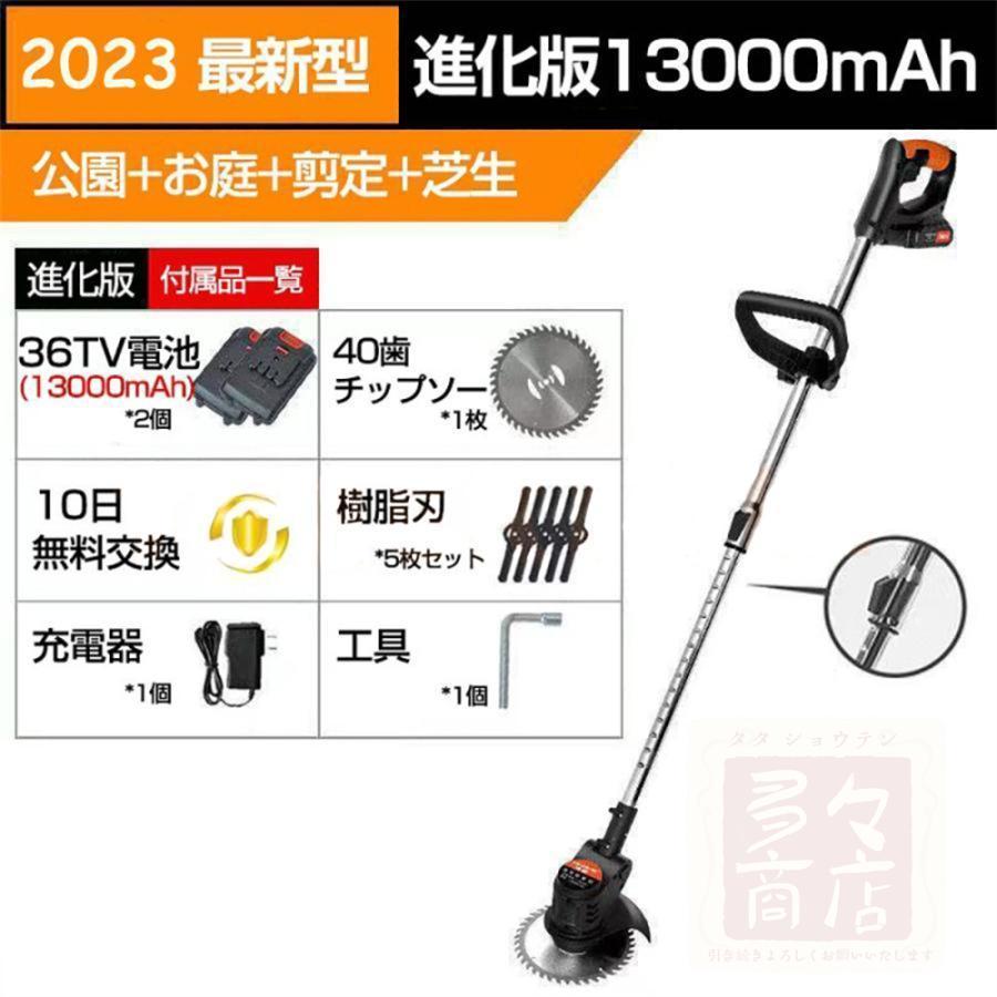 正規通販 庭 家庭用 伸縮 24V 長さ調整 調整 充電式 雑草 36V 草刈機