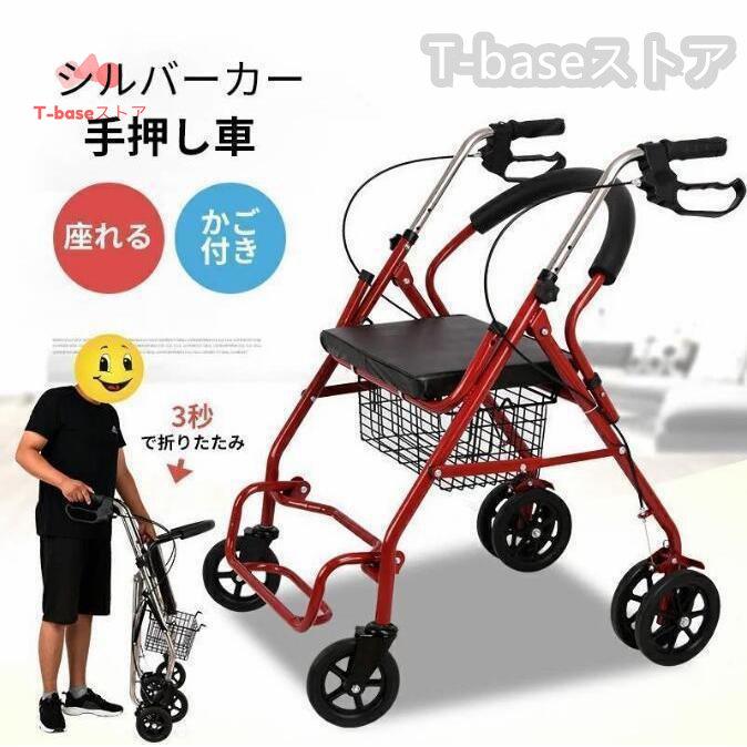 老人手押し車 歩行器 シルバーカー 買い物 折り畳み式 歩行補助 介護 アシストウオーカー 室内室外兼用歩行車 背もたれ 座面クッション 買い物カゴ付き 老人手押し車 歩行器 シルバーカー 買い物 折り畳み式 歩行補助 介護 アシストウオーカー 室内室外兼用歩行車 背もたれ 座面クッション 買い物カゴ付き