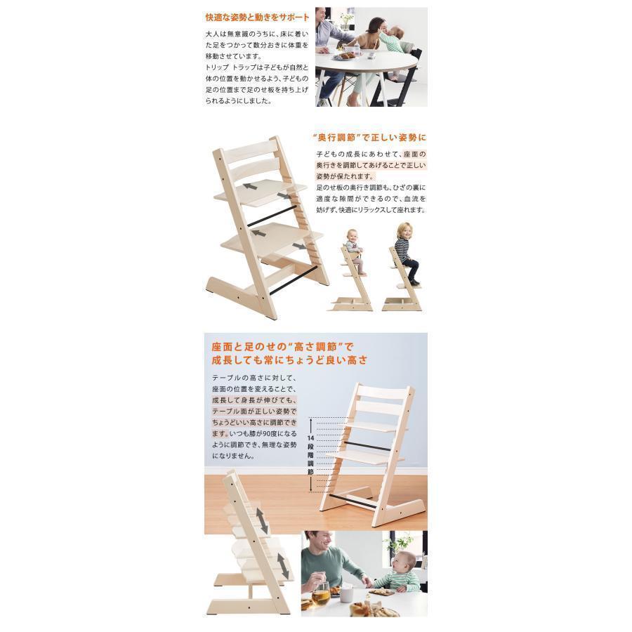 おしゃれ ストッケ トリップトラップ チェア ベビーチェア ハイチェア