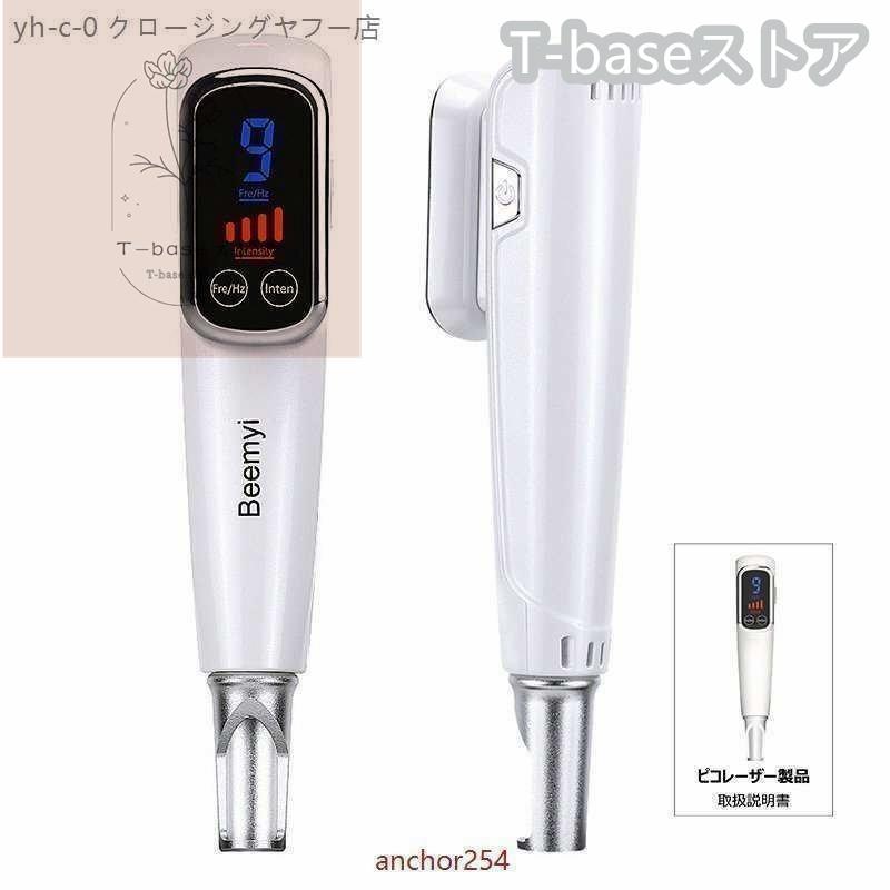 美顔器 ピコレーザー 美顔器 ほくろそばかす除去 シミ 斑 青色レーザー 赤色レーザー 美容機器 レーザー そばかす 毛穴 シワ 傷跡 ピコ秒レーザー 美顔器 そばかす 毛穴 シワ