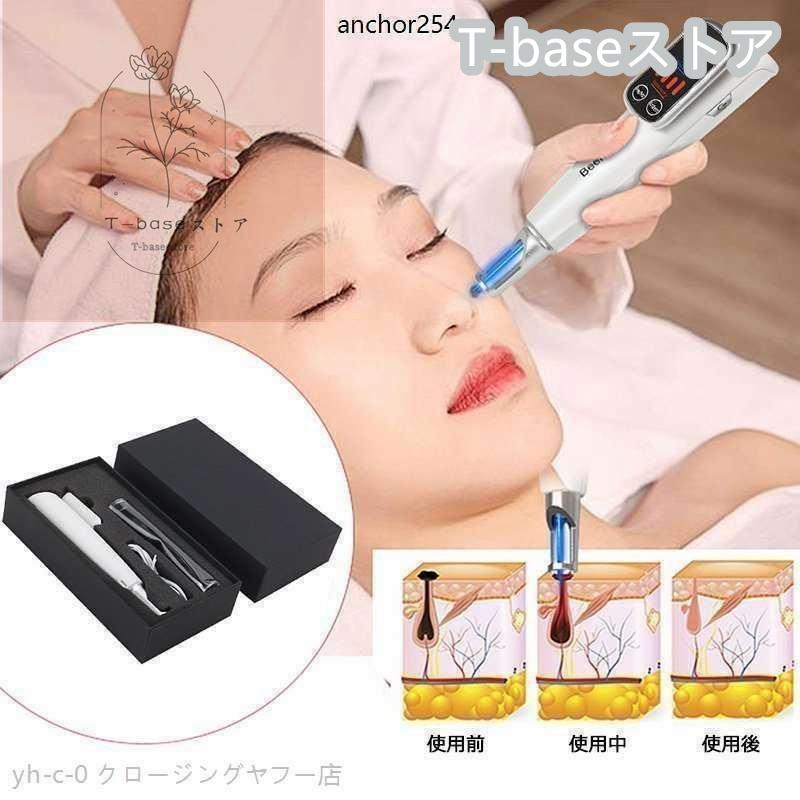 美顔器 ピコレーザー 美顔器 ほくろそばかす除去 シミ 斑 青色レーザー 赤色レーザー 美容機器 レーザー そばかす 毛穴 シワ 傷跡 ピコ秒レーザー 美顔器 そばかす 毛穴 シワ